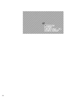 Page 26 of Boku wa Onnanoko