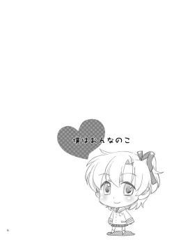 Page 6 of Boku wa Onnanoko