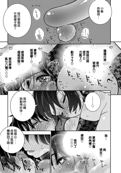 Page 12 of Anata ga Amaku Nedaru made Ch.27 | 在你嬌聲求我之前 第27話