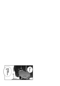 Page 24 of Anata ga Amaku Nedaru made Ch.27 | 在你嬌聲求我之前 第27話