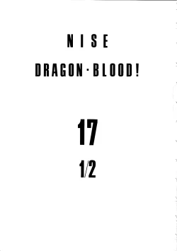 Page 3 of Nise Dragon Blood! 17 1/2