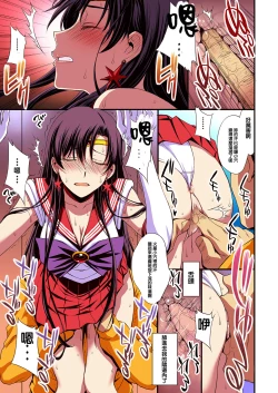 Page 41 of Mars to Haramase Koubi Full Color Soushuuhen