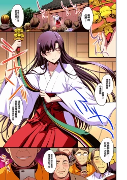 Page 5 of Mars to Haramase Koubi Full Color Soushuuhen