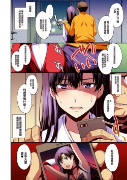 Page 6 of Mars to Haramase Koubi Full Color Soushuuhen