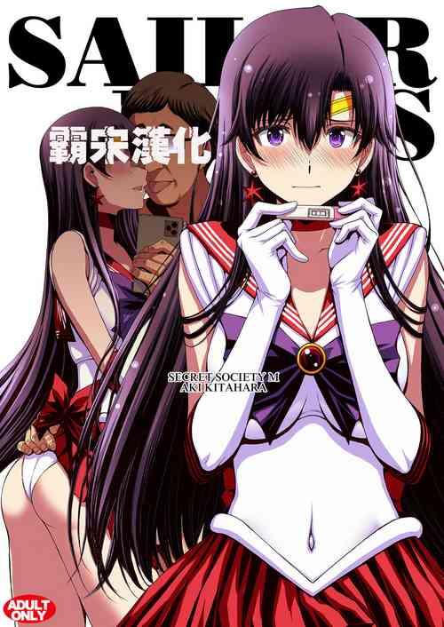 Download Mars to Haramase Koubi Full Color Soushuuhen