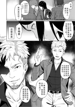 Page 14 of Elite Nikubenki Kaori