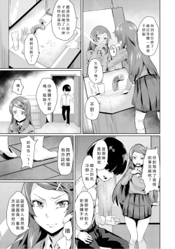 Page 157 of Elite Nikubenki Kaori