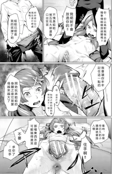 Page 161 of Elite Nikubenki Kaori