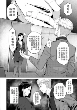 Page 28 of Elite Nikubenki Kaori