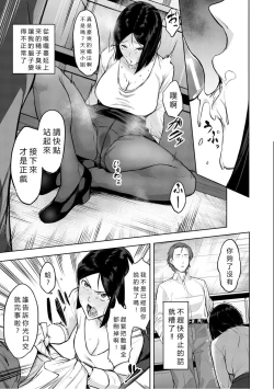 Page 65 of Elite Nikubenki Kaori