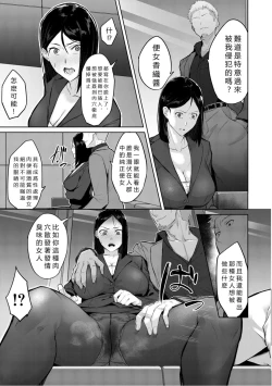 Page 97 of Elite Nikubenki Kaori