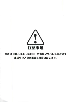 Page 2 of JOKER's FILE