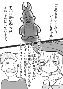 Page 13 of 悪の話