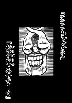 Page 14 of 悪の話