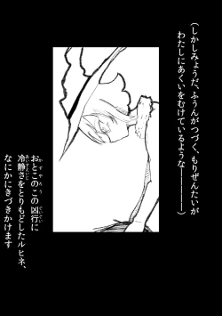 Page 23 of 悪の話