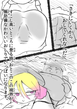 Page 2 of 悪の話