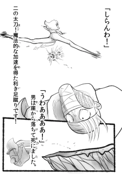 Page 47 of 悪の話