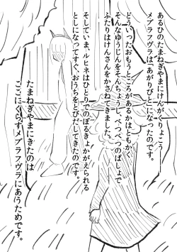 Page 50 of 悪の話