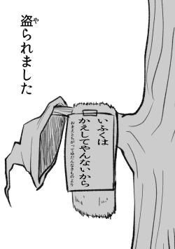 Page 53 of 悪の話