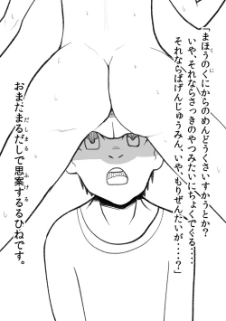 Page 56 of 悪の話