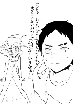 Page 61 of 悪の話