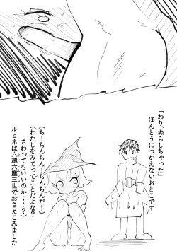 Page 67 of 悪の話
