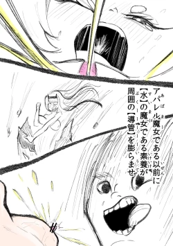 Page 79 of 悪の話