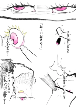 Page 83 of 悪の話