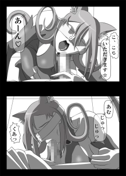 Page 12 of Blindfold Fellatio Omnibus VOL.01