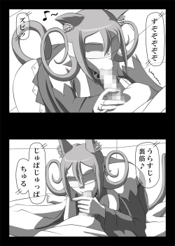 Page 14 of Blindfold Fellatio Omnibus VOL.01