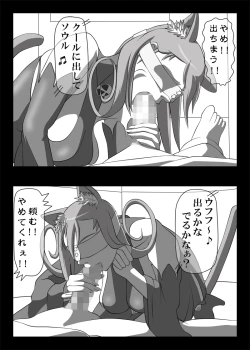 Page 15 of Blindfold Fellatio Omnibus VOL.01