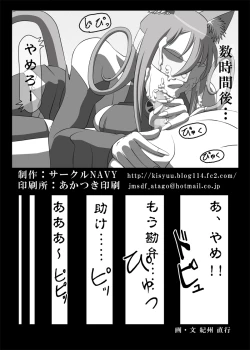 Page 18 of Blindfold Fellatio Omnibus VOL.01