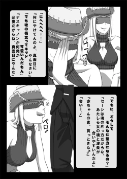 Page 2 of Blindfold Fellatio Omnibus VOL.01