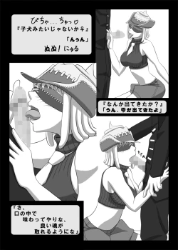 Page 4 of Blindfold Fellatio Omnibus VOL.01