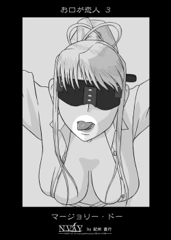 Page 10 of Blindfold Fellatio Omnibus VOL.02