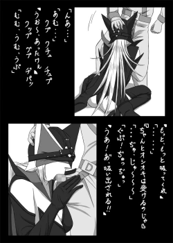 Page 14 of Blindfold Fellatio Omnibus VOL.02