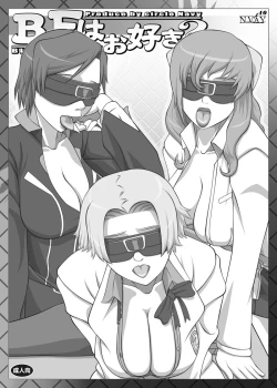 Page 21 of Blindfold Fellatio Omnibus VOL.02