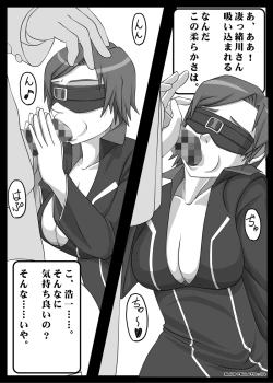 Page 24 of Blindfold Fellatio Omnibus VOL.02