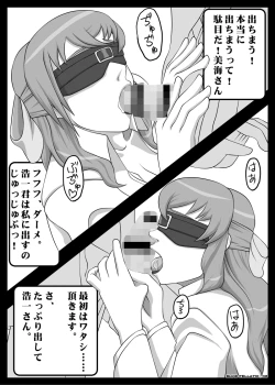 Page 28 of Blindfold Fellatio Omnibus VOL.02