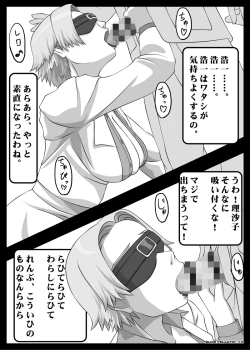 Page 30 of Blindfold Fellatio Omnibus VOL.02