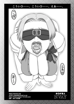 Page 32 of Blindfold Fellatio Omnibus VOL.02