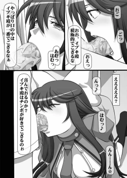 Page 12 of Okuchi no Ehon Vol.37