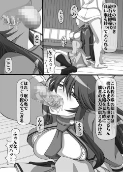 Page 5 of Okuchi no Ehon Vol.37