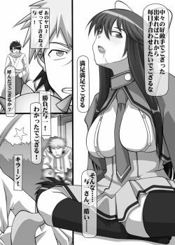 Page 9 of Okuchi no Ehon Vol.37