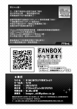 Page 10 of Onaho ni Kisetai!! Yukimi-chan!!