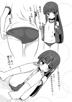 Page 3 of Onaho ni Kisetai!! Yukimi-chan!!