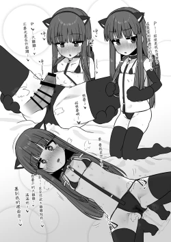 Page 6 of Onaho ni Kisetai!! Yukimi-chan!!