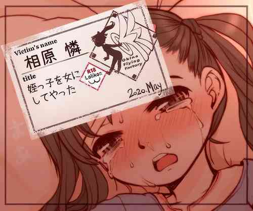 Download Meikko o Onna ni Shiteyatta