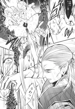 Page 79 of Chika Teikoku no Ryoshuu