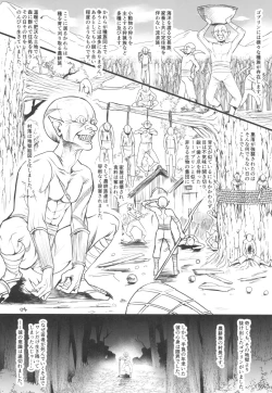 Page 6 of Youkaigo Lv. 4